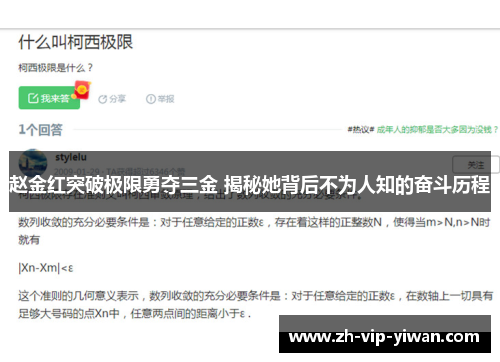 赵金红突破极限勇夺三金 揭秘她背后不为人知的奋斗历程