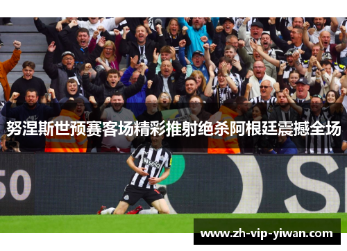 努涅斯世预赛客场精彩推射绝杀阿根廷震撼全场 努涅斯世预赛客场精彩推射绝杀阿根廷震撼全场